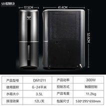 Airmate 제습기 DM1211 제습기 가정용 사일런트 지하실 산업 창고 수분 흡수기 건조기, 검정