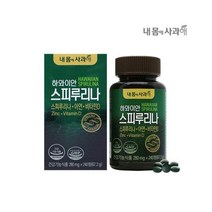[내몸에사과해] 하와이안 스피루리나 1박스(1개월분)