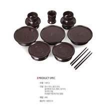 쏘이쏘스 간편한 휴대용 제기세트 14p, 1세트