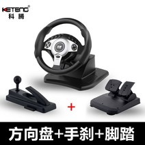 레이싱 게임 스티어링 휠 pc 컴퓨터 수동 기어 학습 자동차 운전 시뮬레이션 드라이버, -개, 블랙 패드 에디션