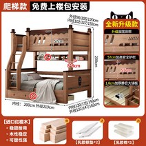 벙커 2층 침대 이층 단단한 성인 붉은 백단 어린이 다기능 나무 더블, 2. 1350mm2000mm 사다리 매트리스 2개 이상