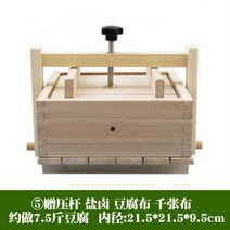 가정용 두부틀 오동나무 원목 주방 소도구 DIY 콩 두부 프레임, ⑤ 21.5*21.5*9.5cm 두부 약 7.5근