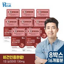 리얼닥터 식물성 간건강 밀크씨슬 비건 영양제 100% 식물성 원료 인증 비건 1000mgX60정 (2개월분) 임산부 청소년 채식주의자 직장인 피로회복 간영양제, 60정 x 8개