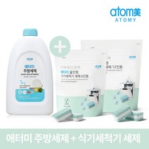 애터미 주방세제 + 올인원 식기세척기 세제, 주방세제 + 12인용 식기세척 세제