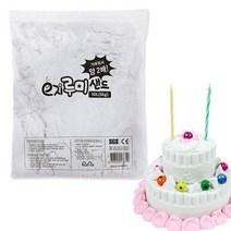 루미샌드 모래놀이 10L 5kg 스노우.이지피아