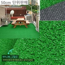 유치원 어린이집 간편설치 물빠짐 잔디매트 옥상조경 셀프시공 카페테라스 루프탑 롤잔디