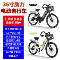 피닉스 전기자전거 리튬배터리 24인치 변속 출퇴근용 스쿠터, 20AH, 26인치 전동 자전거/나비색