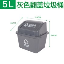 의료 폐기물 쓰레기통 제조업체 페달 노란색 병원 특수 클리닉 두꺼운 가정 쓰레기-117161, 단일옵션, 02. 5L 플립 그레이 (데스크탑