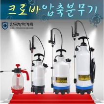 국내산 태환산업 크로바 압축 분무기 1L 3L 5L 7L 원예 살균 방역 소독 농약살포기, 7리터