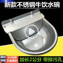 소 돼지 양 축사 양계장 스테인리스 식수대 물통 그릇 식수통, 클램쉘 물그릇(하수구 포함) 연장