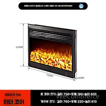 온풍기 불멍 히터 콘솔 장식장 거실장 난방 인테리어 난로 전기벽난로 가정용 벽난로 전기, H