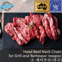 Yes!Global Halal Beef Neck Chain / Australian Wagyu Beef / 소고기 제비추리 호주산 와규 할랄 소제비추리, 590g