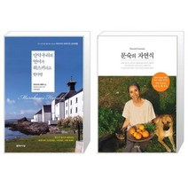 유니오니아시아 만약 우리의 언어가 위스키라고 한다면 + 문숙의 자연식, [단일상품], [단일상품], [단일상품]