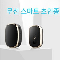 무선 도어벨 센서벨 무선 스마트 초인종 홈 초인종 알람 통화 용, 검정