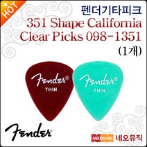 펜더 098-1351, 펜더 098-1351-509/낱개