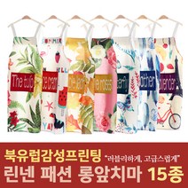 북유럽 프린팅 생활방수 린넨 롱 앞치마 15종, 08. 그린 리브스
