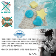 샴푸바 만들기 친환경 고체샴푸 봉사활동 홈키트 CM2305 체험활동 창의미술 환경보호키트 비누diy 동영상제공, 옐로우, 1개