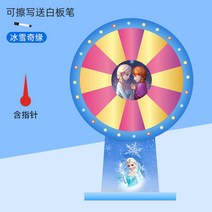 룰렛돌림판 뽑기판 복불복 돌리기 회전판 룰렛판 대형, 직경50CM 겨울왕국