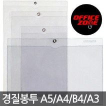 오피스존 투명 경질봉투 A4 A5 A3 B4 PVC 포켓화일 작업지시서, 경질봉투 B4가로