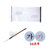 석광교재 한석봉 물로 쓰는 수필 서예세트 서예 붓 연적, (3번)3~4학년 (금성 동아 비상교육)수필서예/연적붓