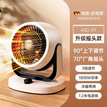 독일기술 히터 가정용 전기히터 소형 에너지절약 절전 소규모 사무실 냉방 난방, C
