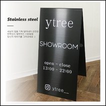 블랙헤어라인 A형 철제입간판 A형금속 스텐, 40x80(cm)