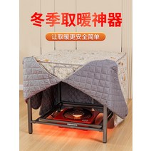 본톤 접이식 식탁 심지어 구이 화재 테이블 가정용 그릴 겨울 난방 스테인레스 스틸 다기능, [04] 66그릴  데스크탑  파이어 퀼트  가죽 커버