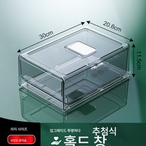 Z3JC 주방 서랍식 수납함 덧대기 두꺼운 정리함 냉동보관함 냉장고 정리함, Z3JC TY-1151 라지, 투명하다.