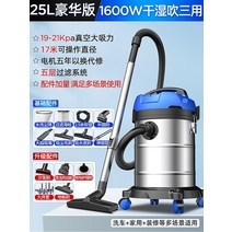 산업용 진공 청소기 대용량 강력 휴대용 집진기 공장 창고 공사장 사무실 고출력 세차장 특수 대형 업소용, C 25L 상업용
