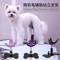 강아지 받침대 개 미용 용품 애견 셀프 목욕 거치대, 보라