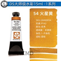 다니엘 스미스 수채화 물감 화방 그림 미술 학용품 학원 입시 수업, 15ml, 옵션37