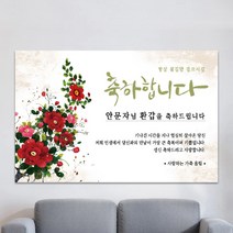 칠순현수막 현수막제작 환갑현수막 생일현수막 생신현수막 A02-기나긴시간 100x70cm 외 9종 사이즈, A02-기나긴시간-포토형 300x90cm, 상단 두곳 구멍+유리흡착 큐방 2개