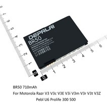 모토로라 배터리 V3 i U6 L71 L72 L9 E8 EM30 V750 ME511 ME502 Q8 V361 E1000 U9 V8 Z8 U3 V6 MAXX V3XX BR50 BT6, [04] BR50, 1개