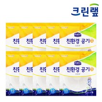 크린랩 일회용 친환경 공기 지름 130mm, 10개, 10개입