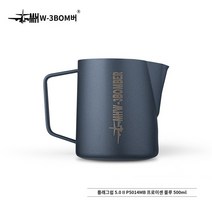 커피 넉박스 대형 프레스 찌꺼기 고무바 거름방 박스봉 디스트 리뷰터 스탠드 서랍형 수동 핸드 그라인더 미니 MHW-3BOMBER 폭격기 악어 입 커피 라떼 아트 우유 탱크 스테인레스 스틸 양각 뾰족한 입 우유 거품 컵, 프러시안 블루-500ML-플래그십 5.0