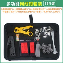 랜선 랜케이블 랜공구 탈피기 랜툴 전용 랜찝기 절단기 랜선, 옵션20