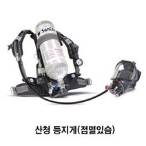 TO 산청 공기호흡기 SCA680 SCA790용 등지게 (점멸 ), 상세설명 참조, 없음