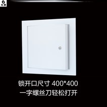 천장선반 400X400 중앙 에어컨 누르기 550X550 검사수리 입 테두리를 두르다 덮개 지난 2786747595, 잠금식 검사수리 입 오픈 사이즈 40