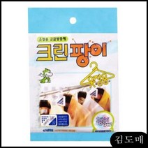 KDM (set)크린팡이 옷장용 좀예방 탈취제 장롱 10개 방충제 곰팡이방지, KDM 1