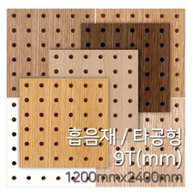 우드백화점 흡음재_원형타공9Tx1200x2400 흡음보드/방음/차음/인테리어, 오크