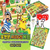 어린이 아동 실내 놀이 뱀과 사다리 주사위 보드 게임