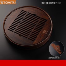 스토비투 중국 원형 전목차판 고급 찻판 차판 다기 다도 세트, 브라운소개