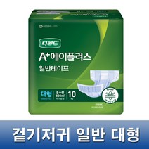 디펜드 겉기저귀 일반 대형 10매 8팩 / 성인용기저귀