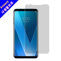 V30 사생활보호 2way프라이버시 필름