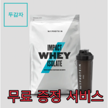 마이프로틴 단백질보충제 WPI 아이솔레이트 5KG, 초콜렛브라우니 + 전자책 증정