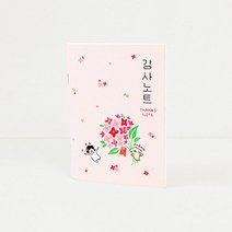 그레이스벨헬로든든날개 노트03.감사노트 /성경말씀/말씀노트/감사노트/기독교일러스트/성경공부/ 교회학교선물
