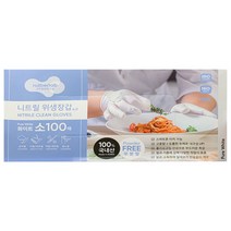 러버랩 니트릴장갑(소) 100매, 단품, 단품