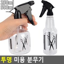 분사조절가능 미용실 헤어 분무기 2종 스프레이통, 1개, 500ml