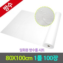 일회용 부직포 방수(32g)롤 시트 80X100cm 1롤 100장 매트리스/침대 커버 일회용 위생시트