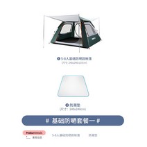 천막 의자 테이블 2인용 용품 캠핑 6인용 캠프, 원룸 원룸 5-8인 [패키지 원] 추가금액